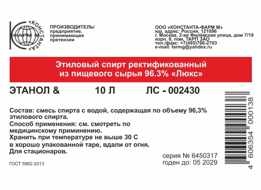 спирт альфа, кемерово, 10л